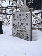 Михайлов Владимир Ильич